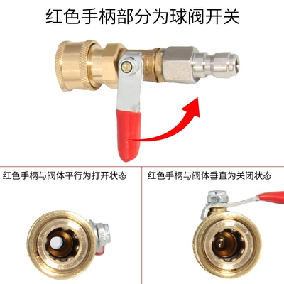 High pressure car wash water gun – valve air conditioning rod quick plug