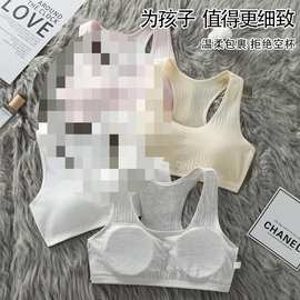 发育期小背心初高中学生女童少女文胸中大童女孩棉内衣防凸点跨境