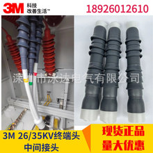 3M35KV��|�^��ȑ���ͨ����s��|�^3M�K���^3*120mm�F؛��Ʒ