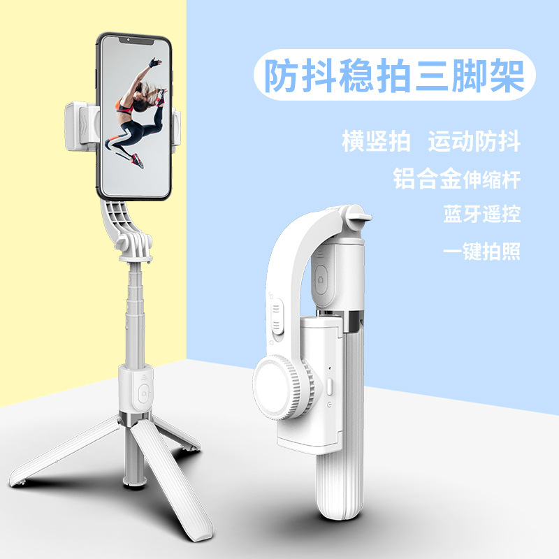 スマホ自撮り棒L08ジンバルスタビライザー手ブレ補正Bluetooth一体型三脚撮影スタンド自撮り器|undefined