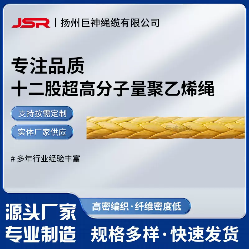 拖轮绳威亚绳绞盘绳迪尼绳船舶缆绳超高分子聚乙烯绳