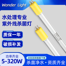 WONDER-LIGHT 185{GPH1554T6VH/HO/150W TOC