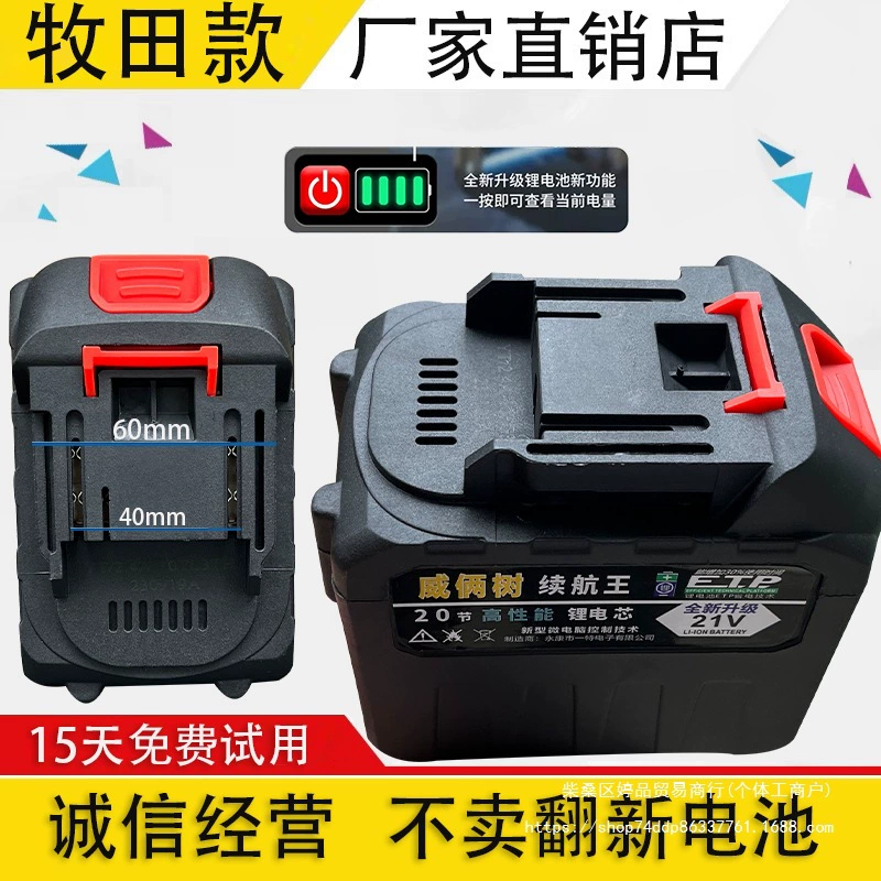 Оригинальный литиевый аккумулятор Makita большой емкости, бензопила, автомойка, распылитель, электрический ключ, светоотражатель, универсальный большой аккумулятор