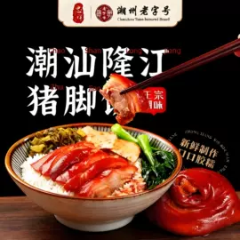 熟食/即食菜;复合调味料;酱油