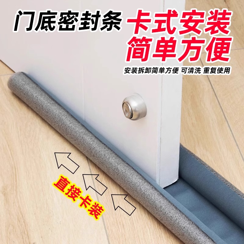 ♤门缝密封条门底防风挡风卧室房门缝隙防水隔音门贴漏风条冬