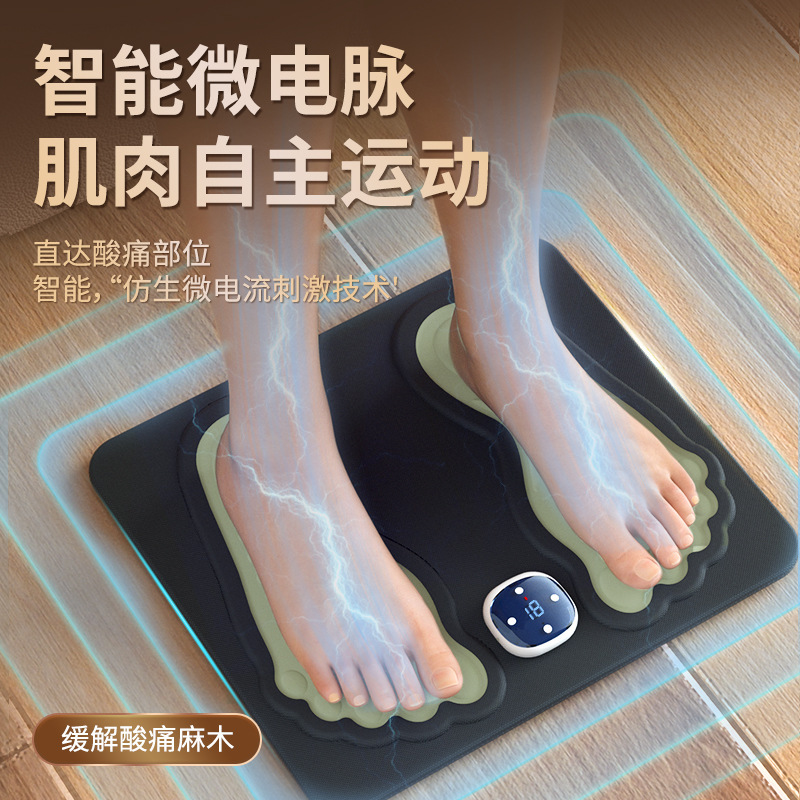 スマートパルスマイクロ電流足底マッサージ器EMS家庭用足底マッサージパッド足経絡疎通療養機|undefined