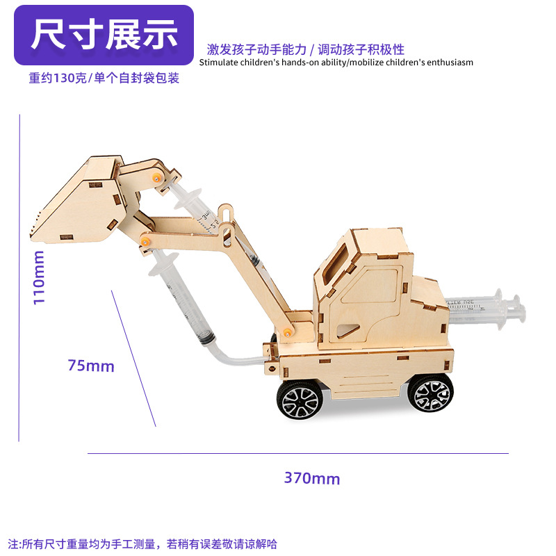 Tecnología pequeña producción cargador hidráulico hecho a mano diy experimento de ciencia para niños enseñanza juguetes material físico paquete al por mayor