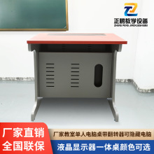单人多媒体电教室翻转电脑台培训桌学校微机双单人电脑桌网吧桌子