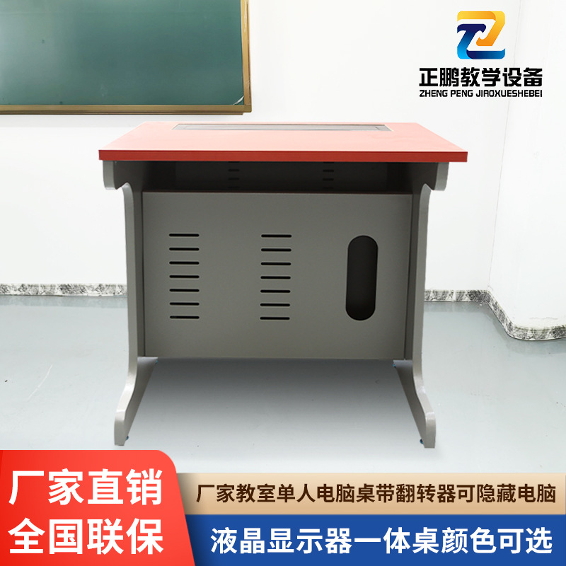 单人多媒体电教室翻转电脑台培训桌学校微机双单人电脑桌网吧桌子