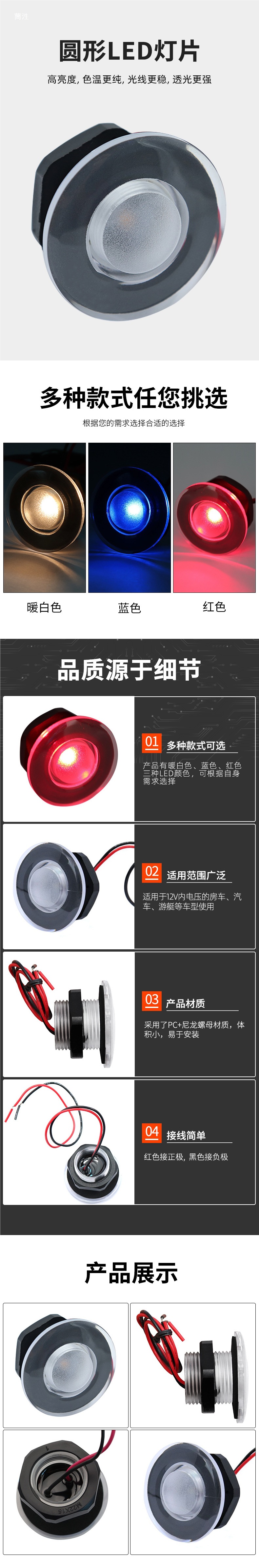 Stair Light Led Atmosphere Light Yacht Rv Ceiling Ceiling Light Round Light Wall Light Cabin Ceiling Embedded 12V Marine