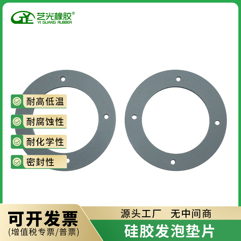 厂家直销自粘型硅胶密封垫可背3M胶发泡垫片耐高温密封硅胶垫片