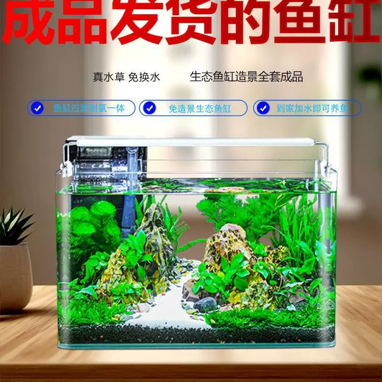 Аквариум гостиная 2024 новый рабочий стол дома маленький аквариум с золотой рыбкой полный набор ландшафта