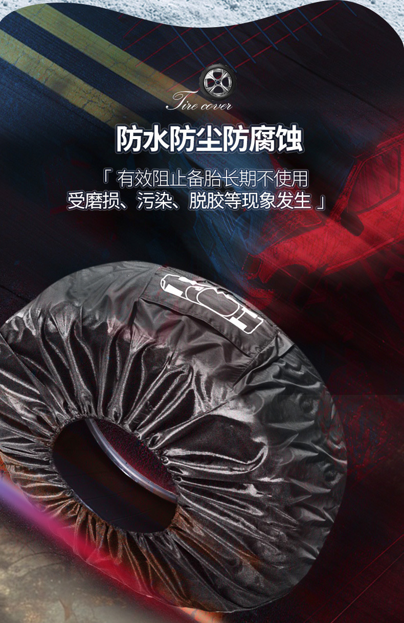 New Energy Vehicle Tire Protection Cover, Car Spare Tire Sun Protection Cover, Dustproof and Dirt-Resistant, Adjustable Snow Storage Bag