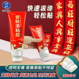 贴春联胶对联滚筒胶春联专用透明胶结婚贴对联喜字胶易撕无痕胶水