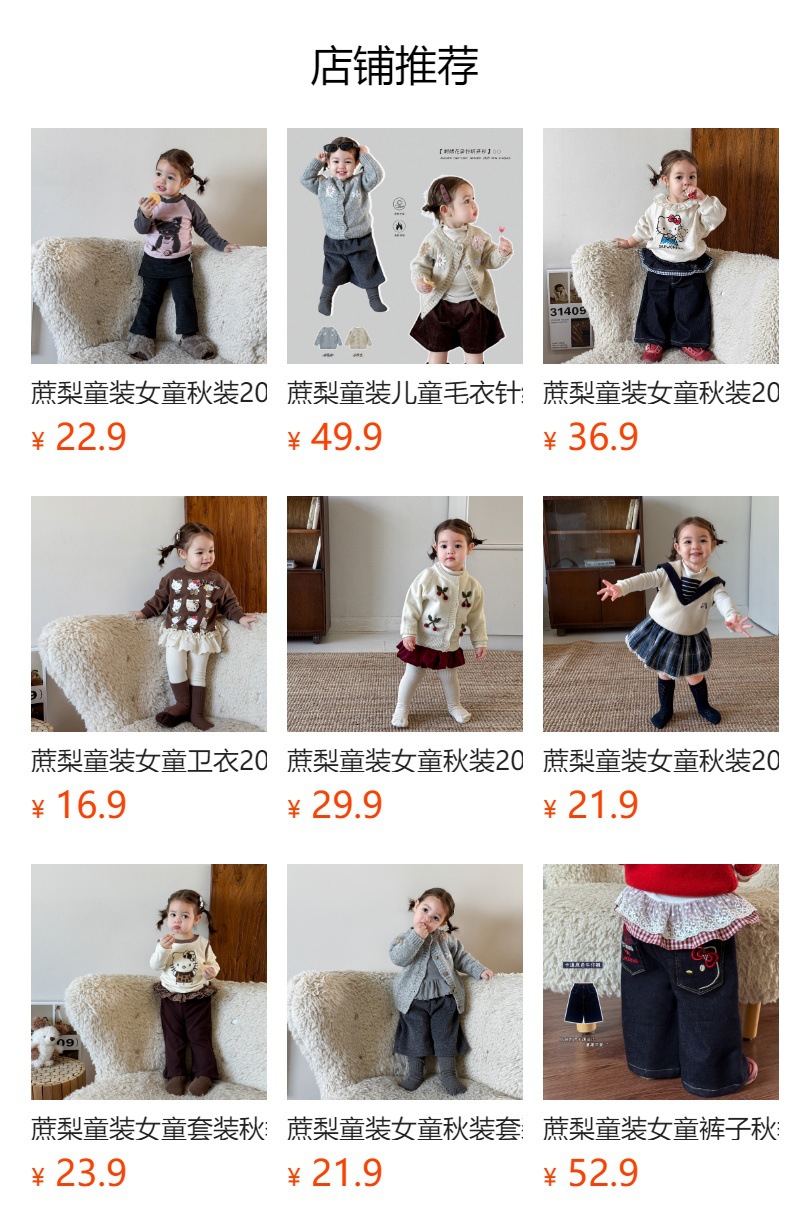 预览状态下无法点击,发布后,可点击跳转到对应的商品页面