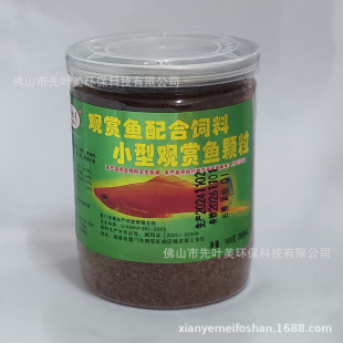 Hongshimei Fish Feed Small Ornamental Fish Goldfish Small Koi Fish Fish Food Fairy Red Lucky Fish Tropical Fish Feed
