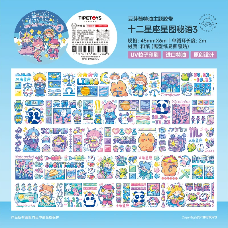 2m Cartoon Food Street Washi Tape – Creative DIY Sticker for Scrapbooking by Brand Xinqi Xin