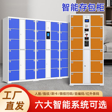 存包柜人脸识别柜健身房装备寄存储物柜微信条码系统商场寄存柜