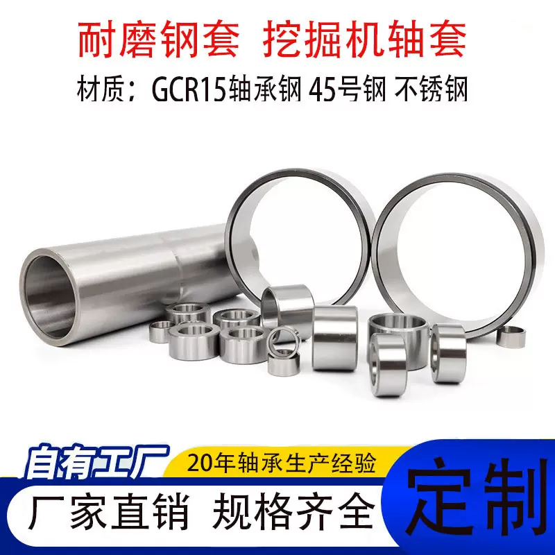 定做轴承衬套铜套内径12 13 14 15 16 20微耐磨不锈钢304材质轴套