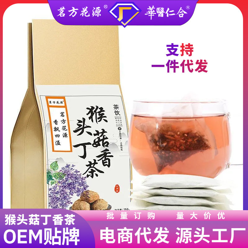 猴头菇丁香沙棘茶150克装茶丁香茶养生花茶无纺布三角包源头工厂|undefined