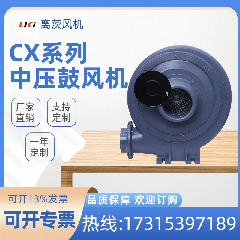 锅炉送风机助燃机CX-125A透浦离心式中压风机2200W工业除尘鼓风机