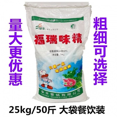 味精大包的批发50斤25kg无盐味精大包装大袋商用酒店餐饮装306080|ms