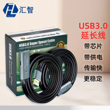USB3.0带IC延长线A F公对母数据线电脑鼠标键盘U盘监控加长数据线