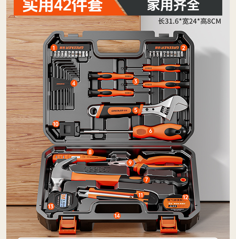 Suitable for Green Forest Tool Set Household Tool Box Multifunctional Hardware Repair Complete Set for Home Electricians