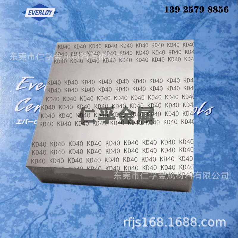 共立微颗粒合金KX01钨钢板棒不锈钢加工用钨钢冲压硬质合金钨钢条