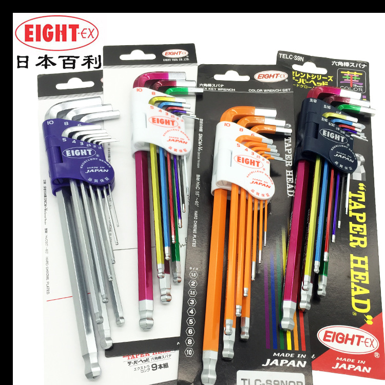 日本EIGHT-EX百利内六角扳手进口套装彩色加长球头螺丝刀TLC-S9N