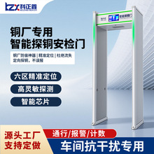 高灵敏测铜门铜铝电缆电线五金厂金银首饰厂贵金属智能探铜安检门