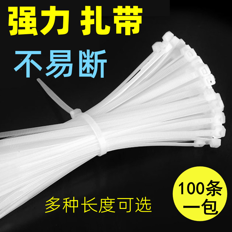 W1TR尼龙扎带3x100捆绑绳3x150扎带固定器4x250勒死狗扎带加长5×