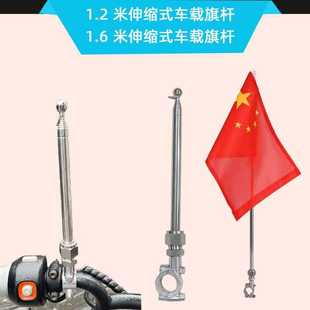 ✅ Off-Road Modified Small Red Flag Tail Box Bracket Three-Wheel Pedal Electric Vehicle Universal Car Motorcycle Flag
