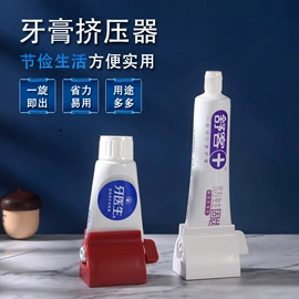 多功能切菜器;挤牙膏器;剥蒜器蒜泥器