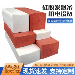 密封条耐酸碱耐高温异型硅胶条发泡条方型圆形矩形各种规格订做