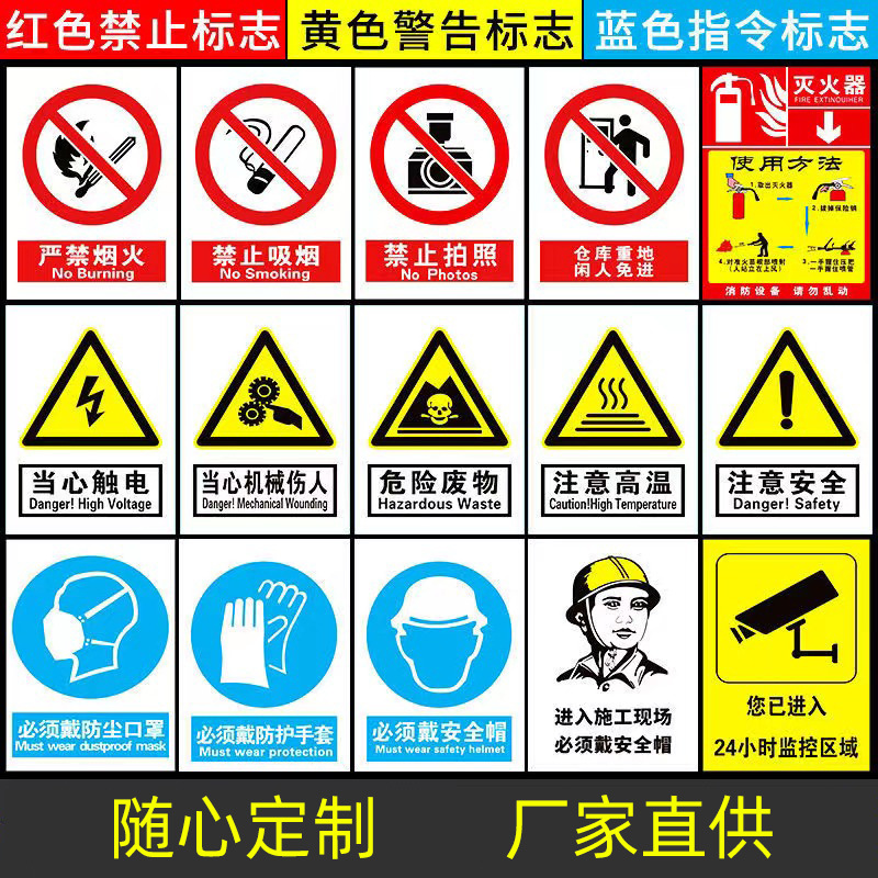 安全标识牌危险标志金属标牌车间生产管理标语工地施工提示牌铭牌