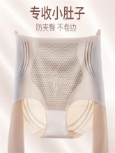 瑰菲女神买一送一中腰无痕薄裸感收腹翘臀内裤透气塑形美体裤内裤