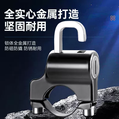 Universal Hat Lock, Helmet lock