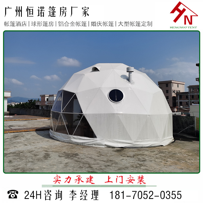 恒诺厂家供应户外露营星空帐篷 酒店民宿球形帐篷 半透明圆形帐篷