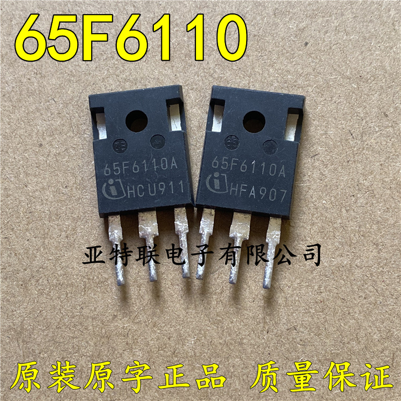 大功率三极管 65F6110 原字厂家拆机 MOS场效应管 测试好