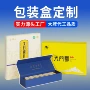 湘西天门高档定制礼品盒