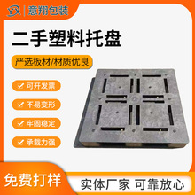 二手塑料托盘货物存储九脚吹塑托盘物流仓储运输平板九脚型托盘