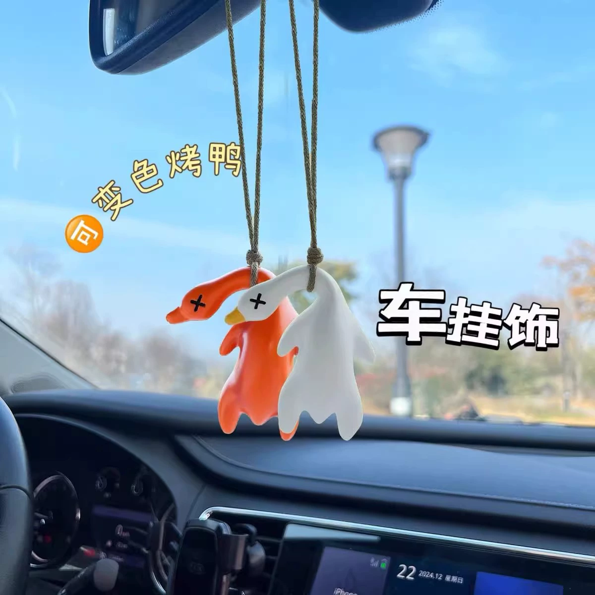 Цветоизменяющаяся жареная утка TikTok трендовая машина креативный кулон милая утка зеркало заднего вида креативный салон автомобиля интернет-знаменитость украшение автомобиля