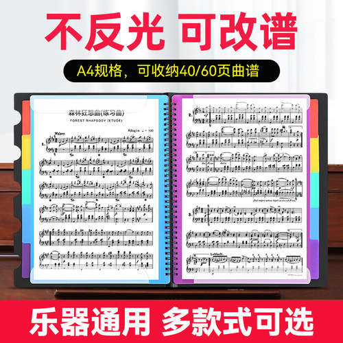 Piano music score clip A4 music score clip music score clip music score clip book music score book can be modified and folded staff clip