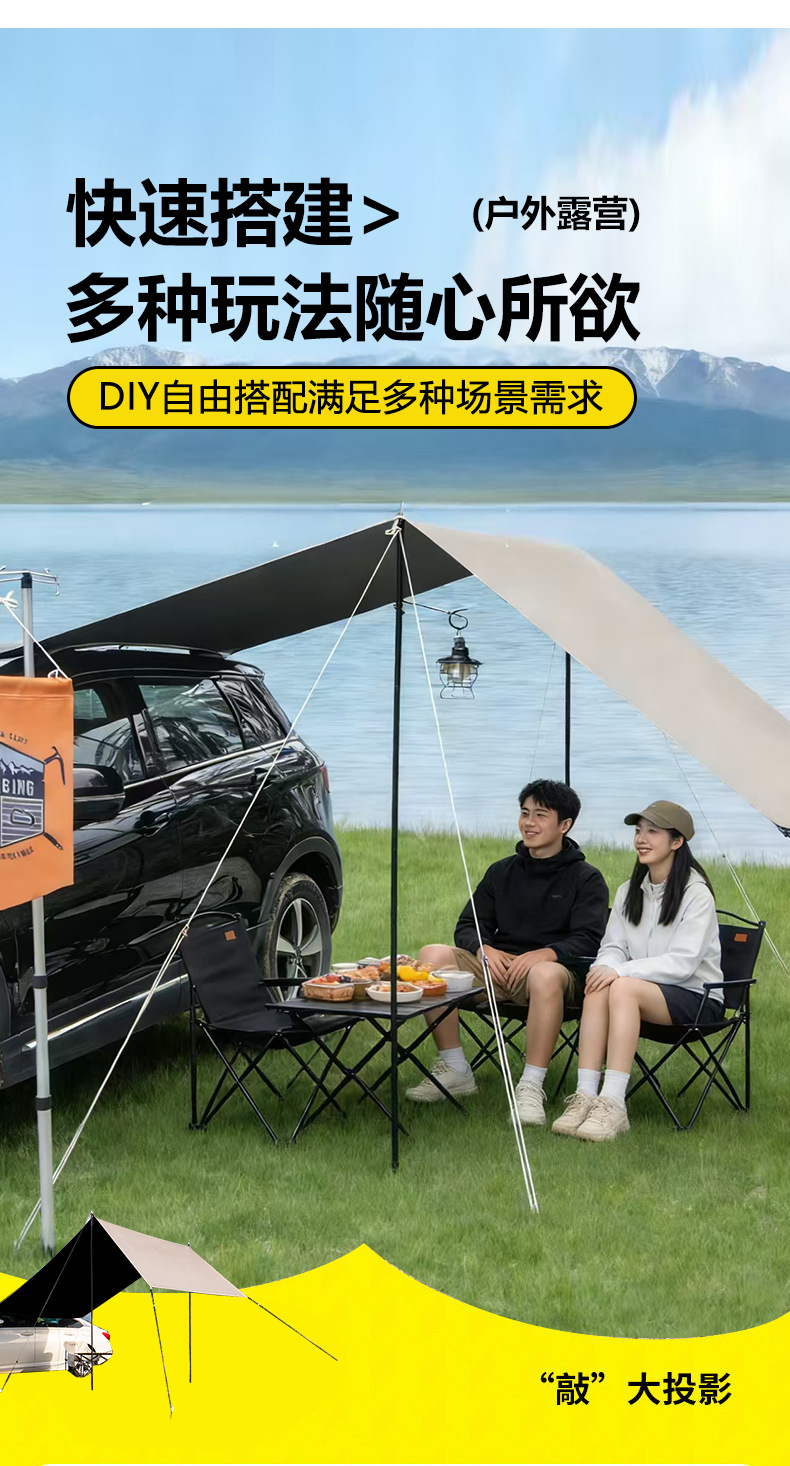 Car Side Canopy Tent for Camping and Travel, Car Side and Rear Sunshade, Rainproof, Outdoor Uv Protection