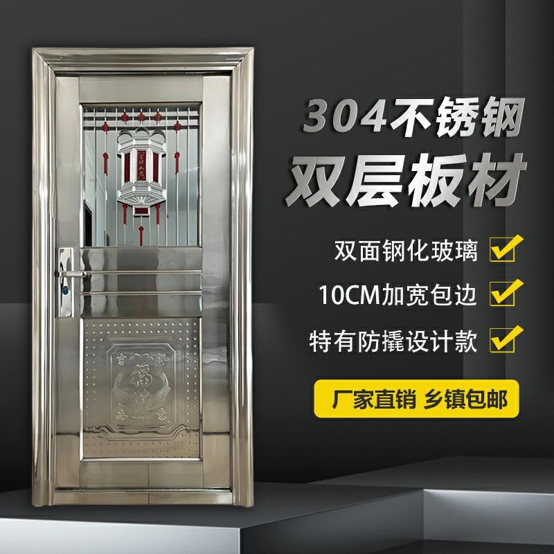 Thickened Custom-Made 304 Stainless Steel Door Double Door Rural Stainless Steel Single Door Extra Thick Anti-Theft Door Entry Door