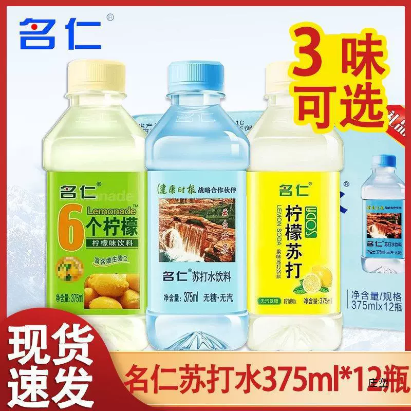 Name Renshu Water 375ml12 Bottle Package Packaging Original Steamless weak alkaline beverage Naturally 6 lemon