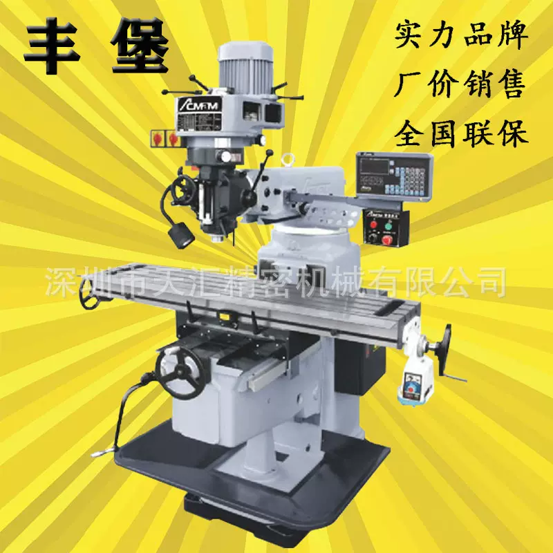 广东厂家现货销售台湾丰堡全新立式升降台铣床FTM-G4G5G6数显铣床