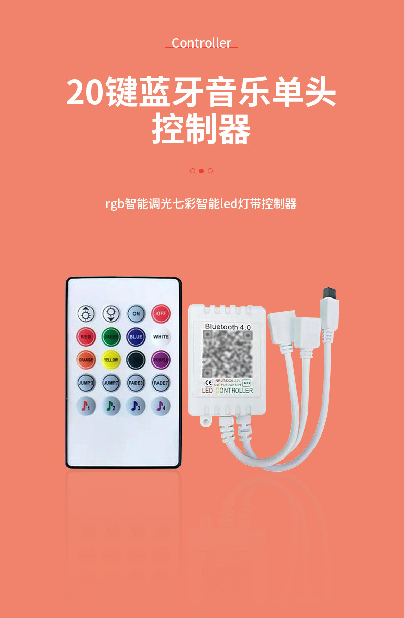 20键蓝牙音乐控制器_01