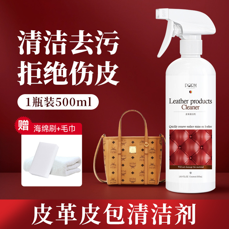 真皮包包清洁剂去污保养剂皮衣皮革奢侈品皮衣护理膏家用清洁神器|undefined